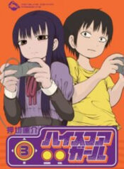 hi-score-girl.jpg