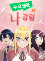 nhan-vat-webtoon-na-kang-lim.jpg