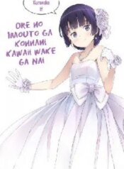 ore-no-imouto-ga-konnani-kawaii-wake-ga-nai-kuroneko-if.jpg